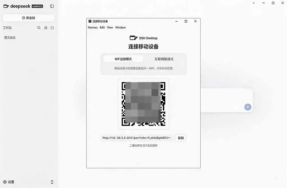 图片[3]-Github上近20万 Stars ，Harness 现在可以双击运行使用了， Harness 全平台桌面版 DSH Desktop-翻身路网创