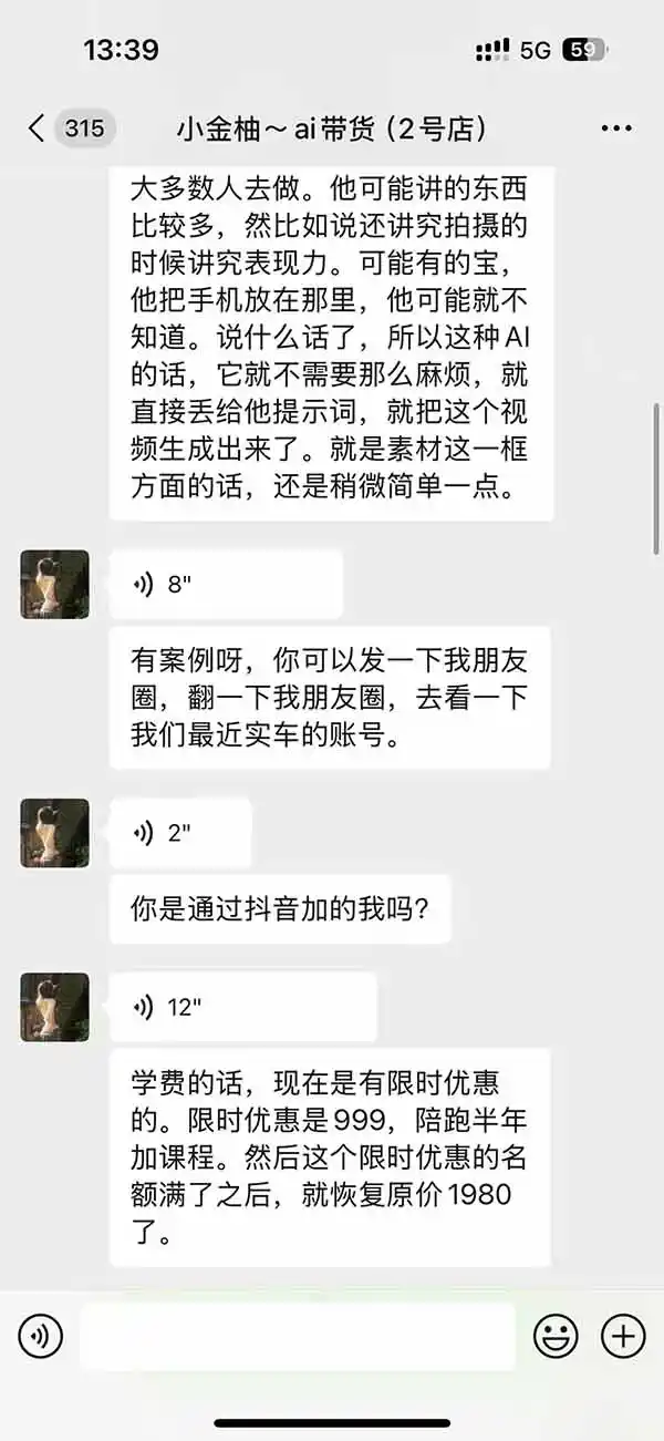 图片[3]-外面卖999元的AI零食带货爆单实战课｜一分钟卖67单玩法拆解+食品选品+AI开箱视频+超市抢购+混剪去重+自然流转化-翻身路网创
