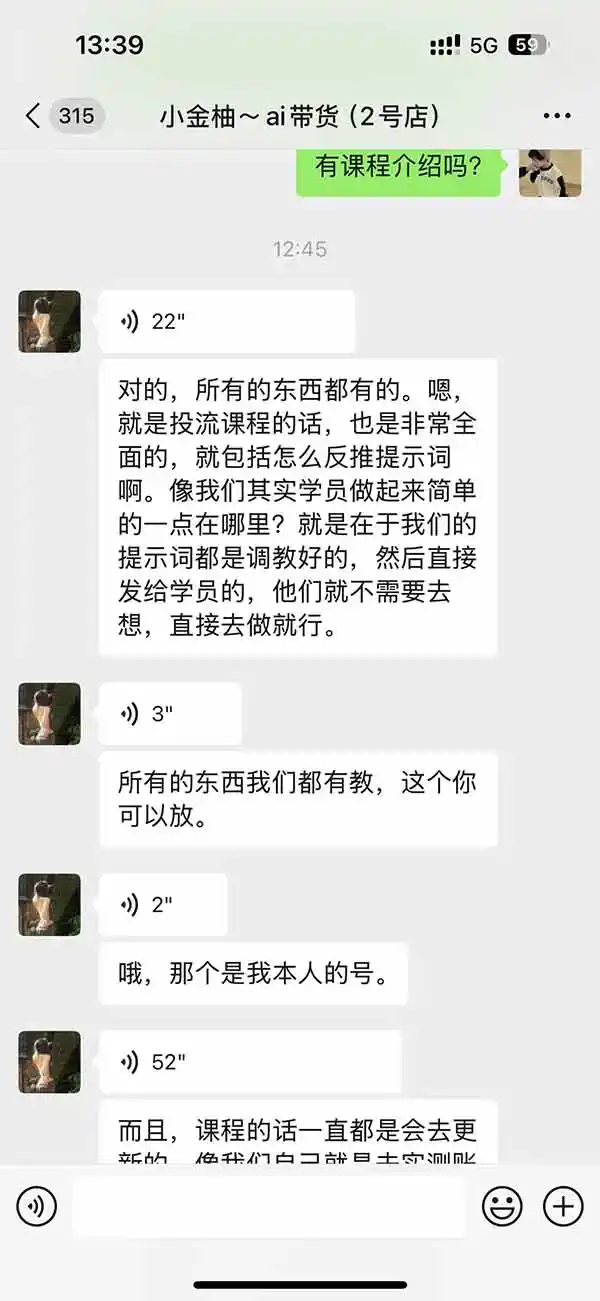 图片[2]-外面卖999元的AI零食带货爆单实战课｜一分钟卖67单玩法拆解+食品选品+AI开箱视频+超市抢购+混剪去重+自然流转化-翻身路网创