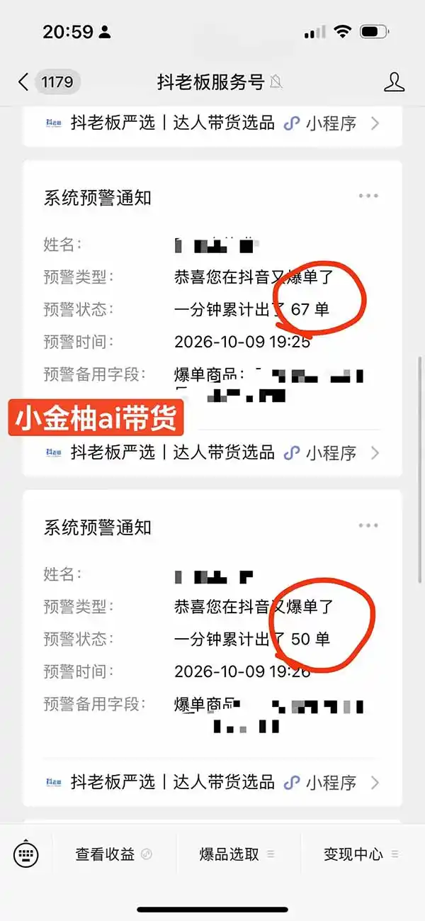 图片[1]-外面卖999元的AI零食带货爆单实战课｜一分钟卖67单玩法拆解+食品选品+AI开箱视频+超市抢购+混剪去重+自然流转化-翻身路网创