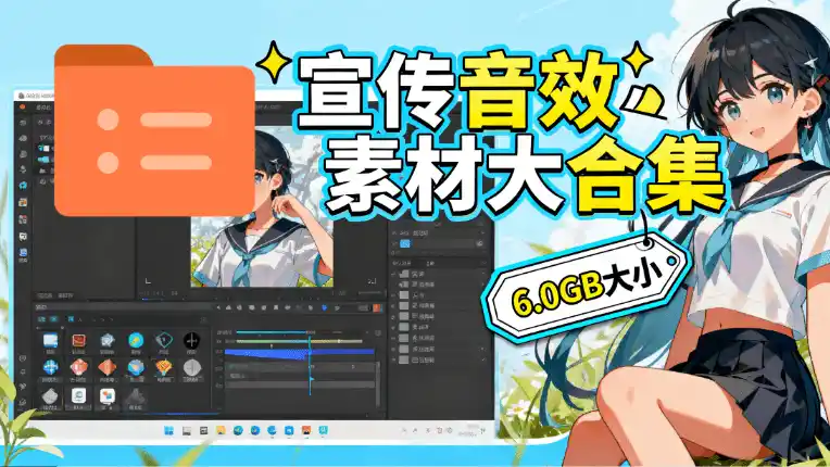 图片[1]-某宝付费购买，常用6G音效合集！970+首宣传片背景音乐，无版权可商用大气素材，分类清晰，高质量内容-翻身路网创