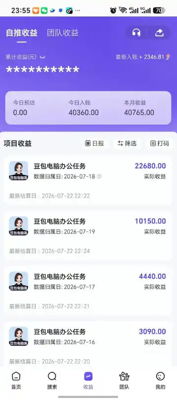 豆包电脑办公任务拉新项目,单价15米,最近很多人爆单,收入好几W,转化率超高,达人闭眼冲!(更新0816)
