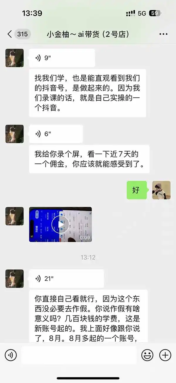 图片[5]-外面卖999元的AI零食带货爆单实战课｜一分钟卖67单玩法拆解+食品选品+AI开箱视频+超市抢购+混剪去重+自然流转化-翻身路网创