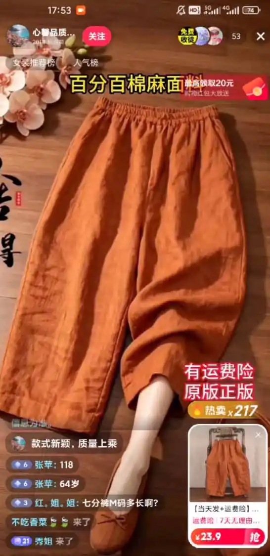 图片[1]-不露脸不投流，这个直播间让我月入过万！没人出镜，订单却一直在出，宝妈直播2小时，佣金839元-翻身路网创